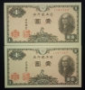Tiền Nhật Hình Gà - anh 1