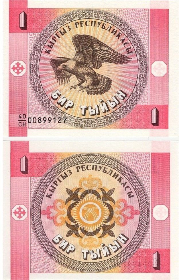 kyrgyzstan1tyiyn1993unc