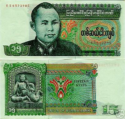 myanmar15kyat1986unc