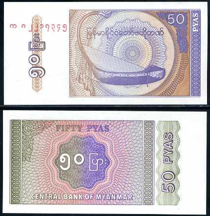 myanmar50pyas1994unc