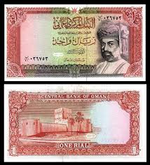 oman1rial1989unc