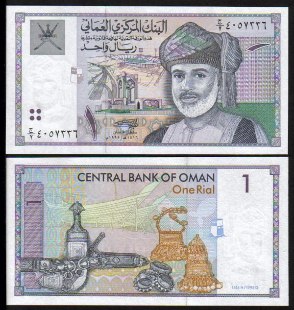 oman1rial1995unc