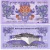 Tiền Hình Con Rồng Bhutan 1 Ngultrum - anh 2