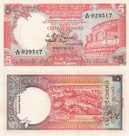 Sri Lanka 5 Rupees 1982 UNC