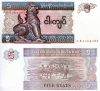 Tiền 5 Kyat Myanma 1996 - anh 1