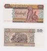 Tiền 50 Kyat Myanma 1996 - anh 1