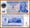 Tiền 5 ruble Cheynya 1994 - anh 1