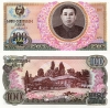 VH 39 : Bắc Triều Tiên - Korea North 100 Won 1978 UNC - anh 1