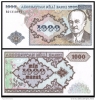 Azerbaijan 1000 Manat 1993 UNC - anh 1