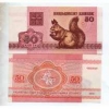 Belarus 50 Rublei 1992 UNC - anh 1