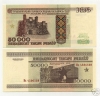 Belarus 50000 Rublei 1995 UNC - anh 1