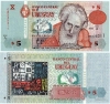 Uruguay 5 Pesos 1998 UNC - anh 1