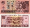 Trung Quốc - China 1 Yuan 1990 UNC - anh 1