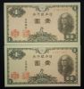 Nhật - Japan 1 Yen 1946 UNC - anh 1