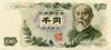 Nhật - Japan 1000 Yen 1963 UNC - anh 1