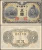 Nhật - Japan 5 Yen 1943 UNC - anh 1