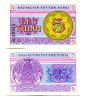 Kazakhstan 5 Tyin 1993 UNC - anh 1