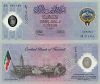 Kuwait 1 Dinar 2001 UNC Polymer - anh 1