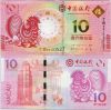 Tiền Con Gà Macao 10 Patacas 2017 Ngân Hàng Banco Da China - anh 1