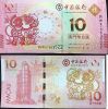 Macao 10 Patacas 2016 UNC Bank Of China - anh 1